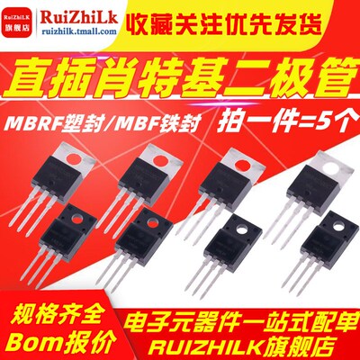 MBR10150CT/B20150/MBR20200/MBRF30150/MBRF30200CT肖特基二极管