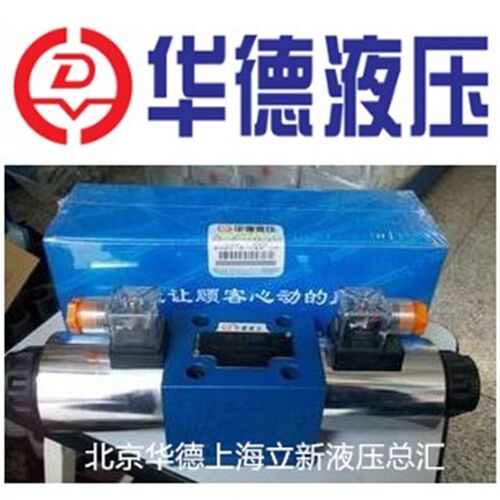 4WE10J31B/CG24N9Z5L华德液压电磁阀4WE10J31B/CW220-50N9