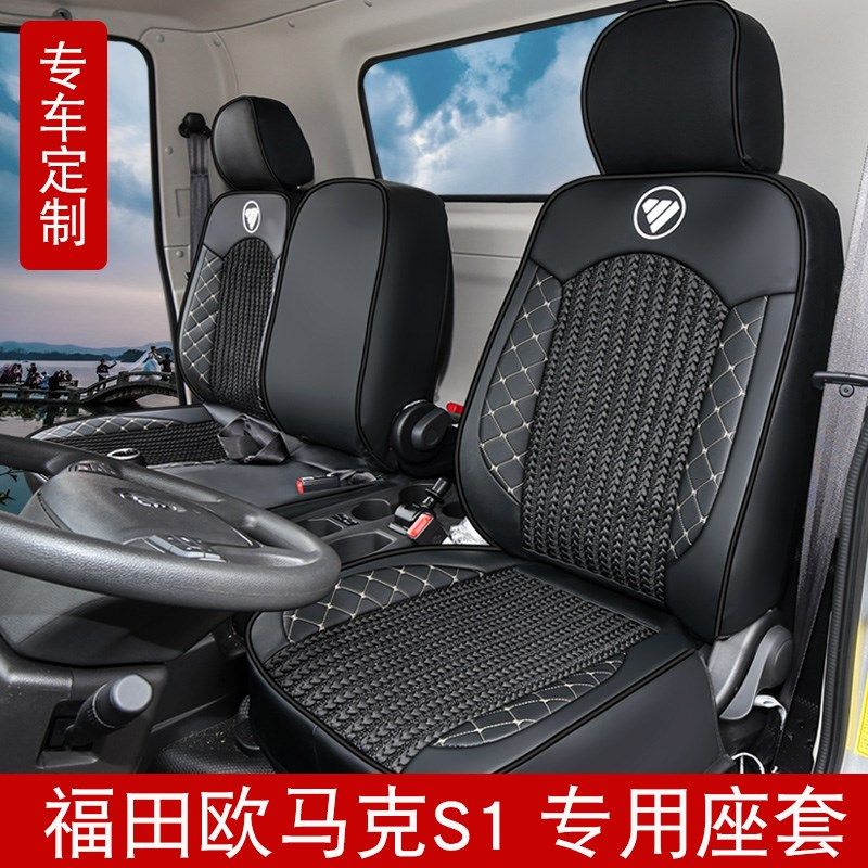 福田欧马可s1座套速运捷运瑞沃es5欧航金刚领航s1奥铃m卡货车坐垫,工业油品/胶粘/化学/实验室用品,马弗炉/电阻炉/实验炉,淘宝优惠券,粉丝福利购,淘宝优惠卷