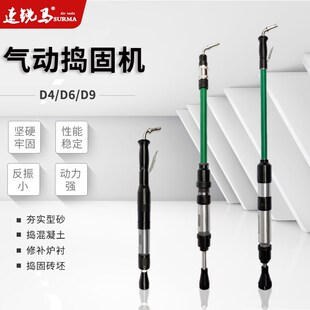 速锐马D4 D9气动捣固机捣鼓机气锤铸件锤气动锤夯墙机翻砂锤