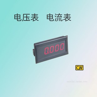4位半数显直流电压表300mV毫安表30v500v数字毫安电流表300mA3A