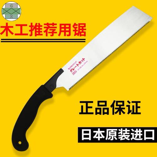 日本原装进口手工锯工具硬木竹子锯子手锯硬度67HRC包胶手柄细齿
