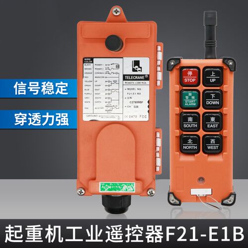 南京亚锐南京禹鼎工业遥控器F21E1B电动葫芦遥控器CD无线遥控TXRX