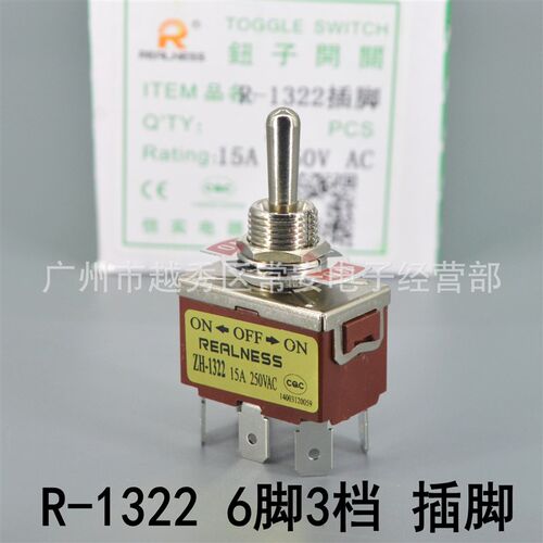 REALNESS 钮子开关 摇臂开关 R-1322 ZH-1322 6脚3档银触点 插脚