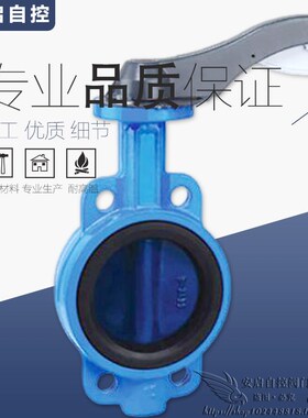 WD71XP-16Q通轴耐磨无销软靠背铝合金手柄手动对夹式蝶阀DN25-200