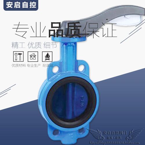 WD71XP-16Q通轴耐磨无销软靠背铝合金手柄手动对夹式蝶阀DN25-200