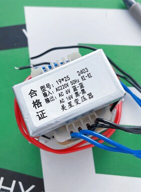 粘合机烫衬机电源变压器 19*25 1511 220V转AC16V AC6V 双电压