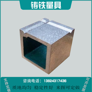 定做异型数控T型槽方箱 按图纸加工大型机床试车垫箱 铸铁方筒