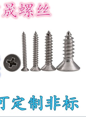 4.0头KA镀镍大沉头自攻螺丝银白色平头自攻精密小螺丝自攻钉M2*6