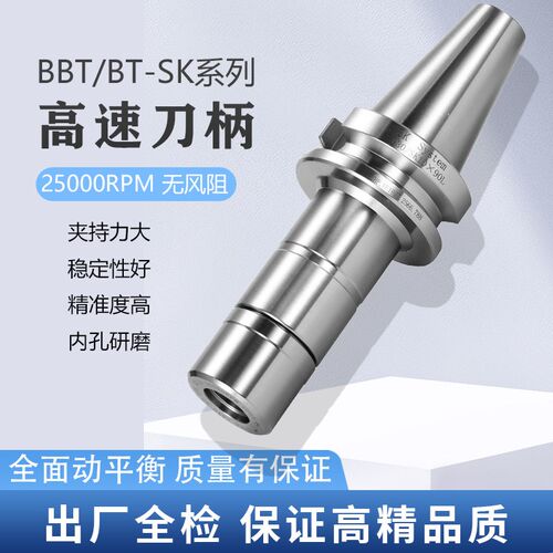 sk刀柄bt40 bt50数控刀柄bt30高速高精sk10 SK16加工中心GSK SK20
