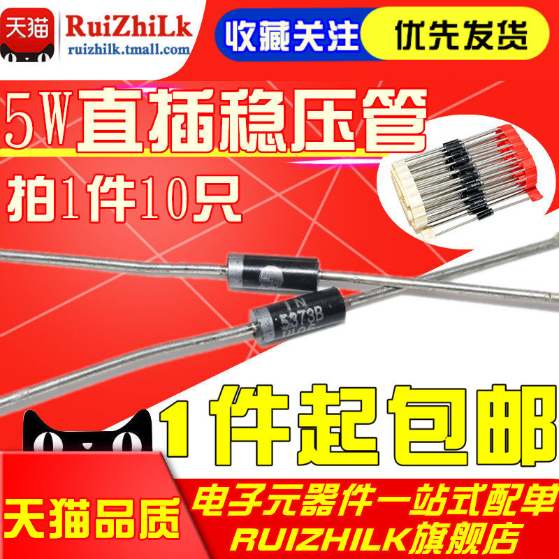 5W大功率直插稳压二极管22V 36V 47V 56V 75V 82V 100V 150V 200V