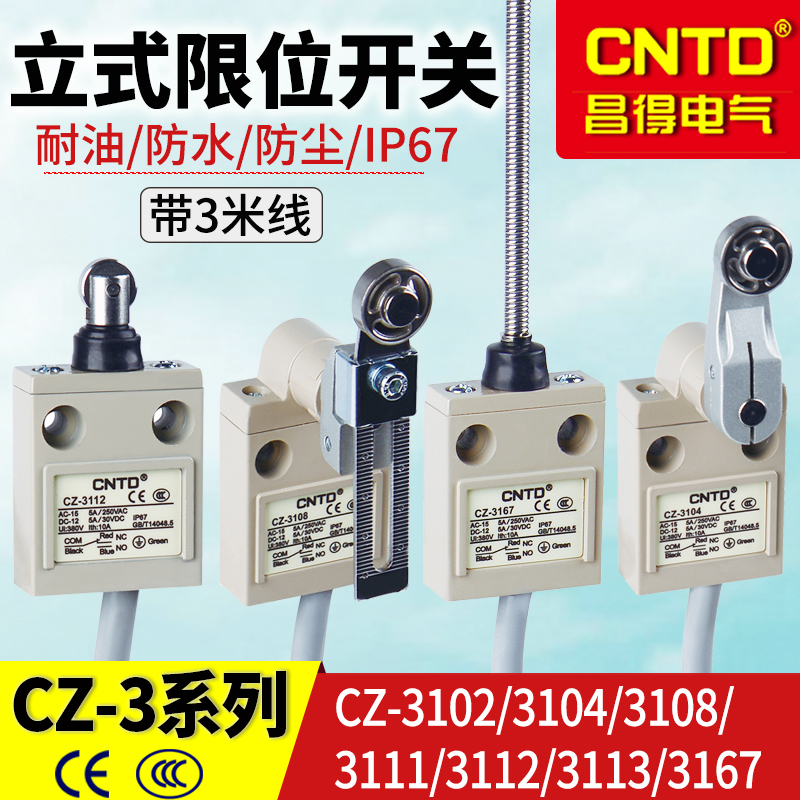 CNTD昌得带线防水限位行程开关微动滚轮摆臂CZ-3108TZ-3112/04/69