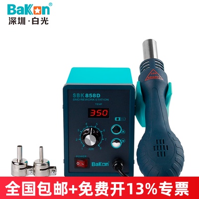 白光SBK858D热风枪拆焊台数显恒温拆焊台热风枪拆焊台二合一包邮