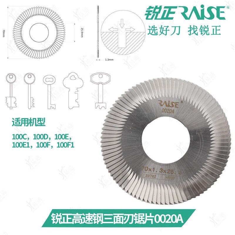 锐正高速钢三面刃锯片 0020A 70x1.3x25.4 金刚叶片含钴铣刀