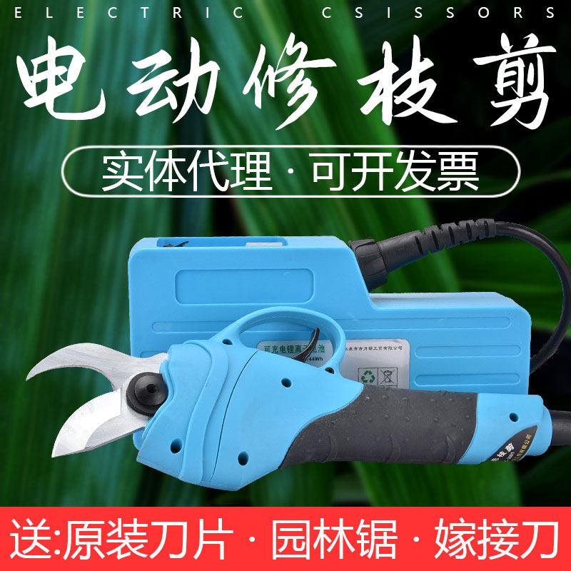 舒畅锂电背负式电动修枝剪果树剪园林充电式修剪机电剪刀剪枝机,金属材料及制品,金属罐/桶/瓶,淘宝优惠券,粉丝福利购,淘宝优惠卷