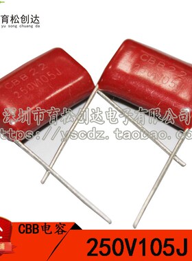CBB22电容 250V105J 1UF 250V/105 脚距20MM