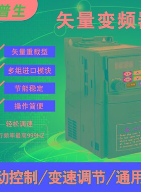 博普生变频器220v转380v0.75-1.5-2.2-4-5.5-7.5KW水泵风机调速器