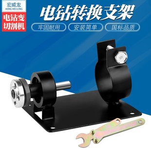 手电钻变切割机支架子手枪钻连接转换杆切割锯片抛光打磨工具套装