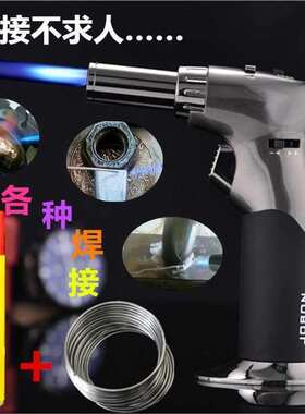 铜管焊接神器空调管便携式气焊机高温喷枪小焊枪小型电焊机火焰枪