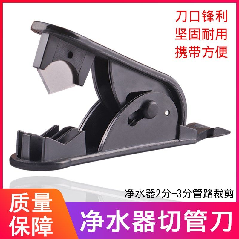 净水器切管刀PE管切2分 3分pe管适用气动卡刀气管剪子切割刀通用,工业油品/胶粘/化学/实验室用品,马弗炉/电阻炉/实验炉,淘宝优惠券,粉丝福利购,淘宝优惠卷