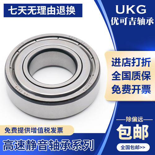 优可吉UKG薄壁轴承16020 16021 16022 16024 16026 16028ZZ 2RS M