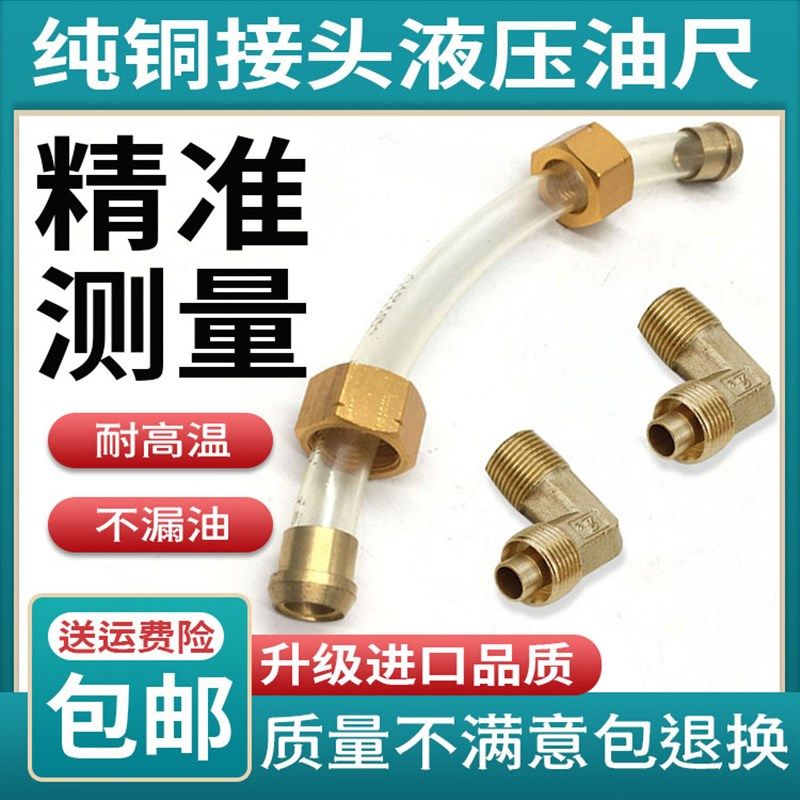 挖机液压油箱标尺适用于小松200-6 120 220-7 360-8显示管泵油尺,标准件/零部件/工业耗材,输送带/传送带,淘宝优惠券,粉丝福利购,淘宝优惠卷