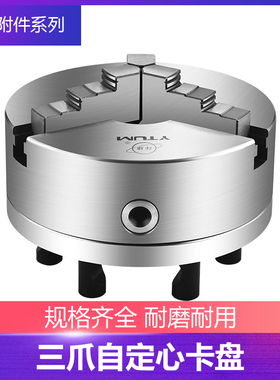 呼和浩特众环K11D型短锥三爪卡盘烟台环球250D8D11D6机床卡盘265