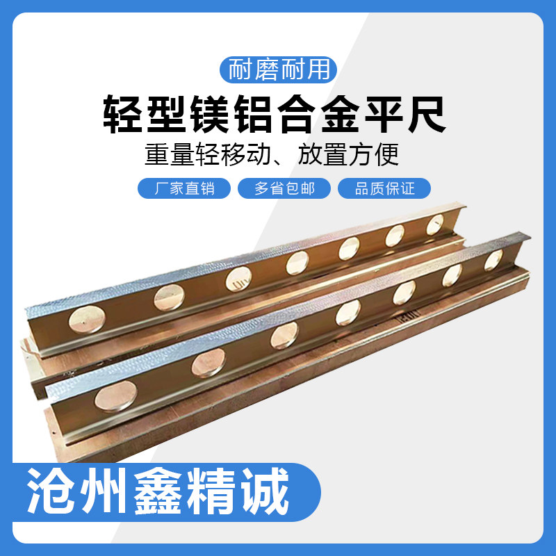 镁铝合金刮研平尺轻型平尺高精度镁铝工字尺平行平尺刀口尺直角尺,金属材料及制品,金属罐/桶/瓶,淘宝优惠券,粉丝福利购,淘宝优惠卷