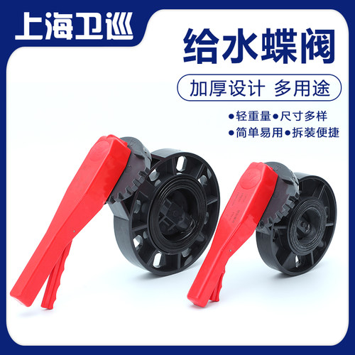 PVC给水蝶阀 华生管道阀门法兰闸阀手动对夹式DN50 65 80 100 150