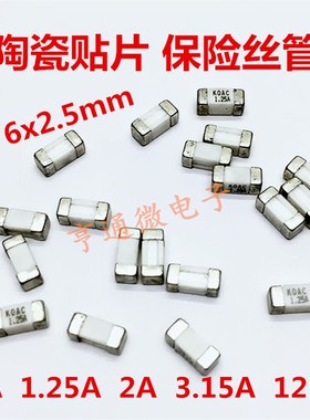 进口贴片保险丝 1808 KOAC 2A 3.15A 日本原装 贴片陶瓷保险管