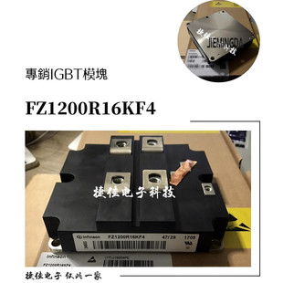 全新进口模块FZ1200R16KF5 FZ1800R16KF4_S1 FZ1200R16KF4-S1现货