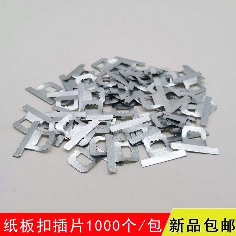 厂家直销 全新相框画框背板 纸板扣插片1000个 简约银色卡扣 包邮,金属材料及制品,金属罐/桶/瓶,淘宝优惠券,粉丝福利购,淘宝优惠卷