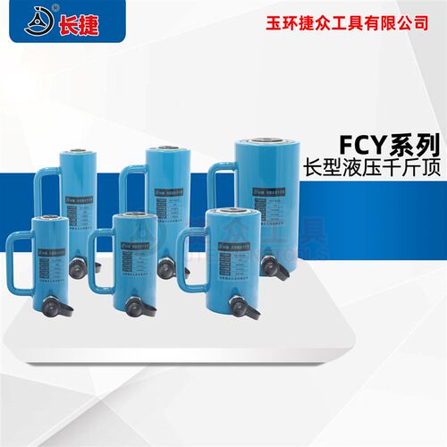 大吨位分离式液压千斤顶 油缸起重工具 10-200吨 FCY 手动 油压
