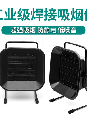 493焊锡烟雾净化器大功率电烙铁吸烟仪带过滤焊接吸烟焊台排烟机