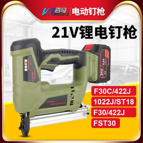电动钉枪射钉枪F30C直钉1022J码钉枪422J打钉抢ST18电钉枪射钉器