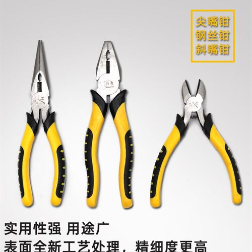 钢丝钳尖嘴钳省力老虎钳子平口钳斜口钳电工钳6寸8寸断线钳