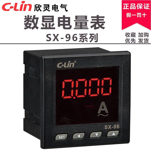 欣灵SX-96数显电流表电压表频率表功率表数字仪表 工作电压AC220V