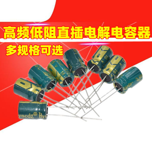 高频低阻直插电解电容器400V 3.3UF 4.7UF 6.8UF 8.2UF 体积8*12