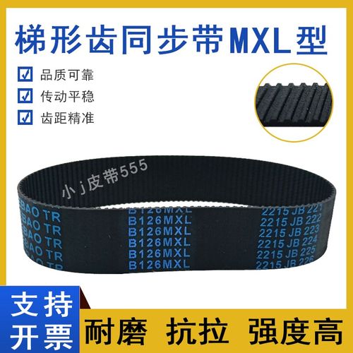 同步带BMXL1076 BMXL1078 BMXL1080 BMXL1137 橡胶传动皮带TBN
