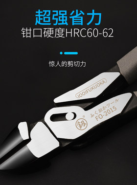 日本福冈斜口钳工业级超硬斜嘴钳德国进口电工专用偏口钳子剪钢丝