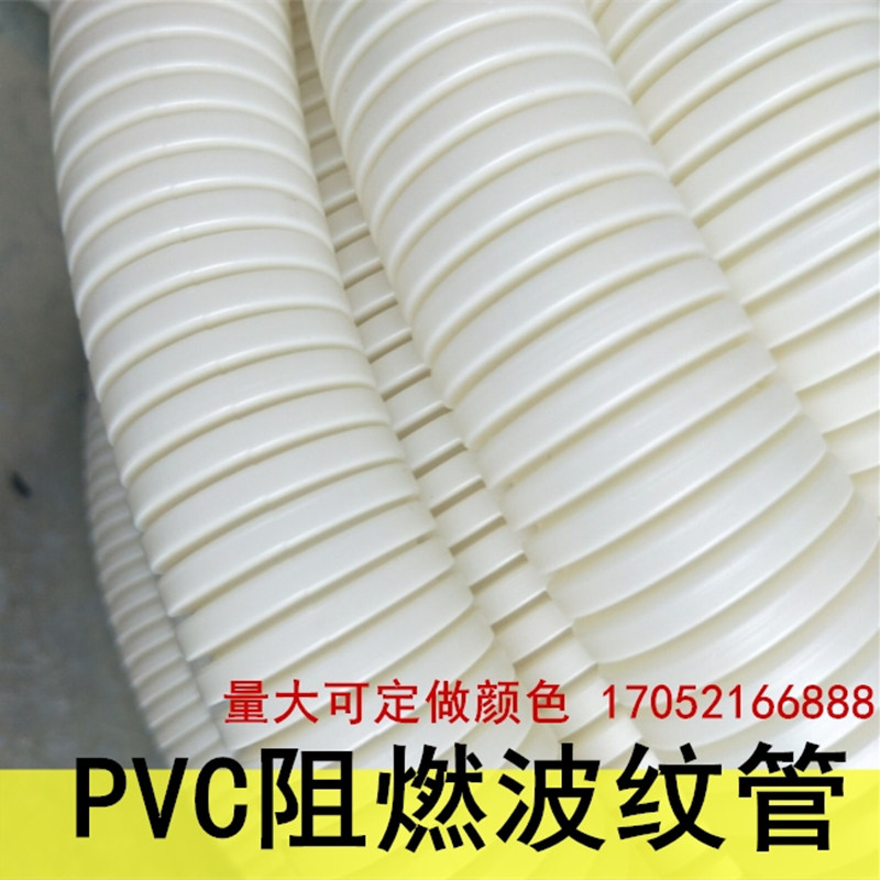 PVC穿线波纹管白色16/20/25/32/40电线电工绝缘套管阻燃塑料软管,标准件/零部件/工业耗材,输送带/传送带,淘宝优惠券,粉丝福利购,淘宝优惠卷