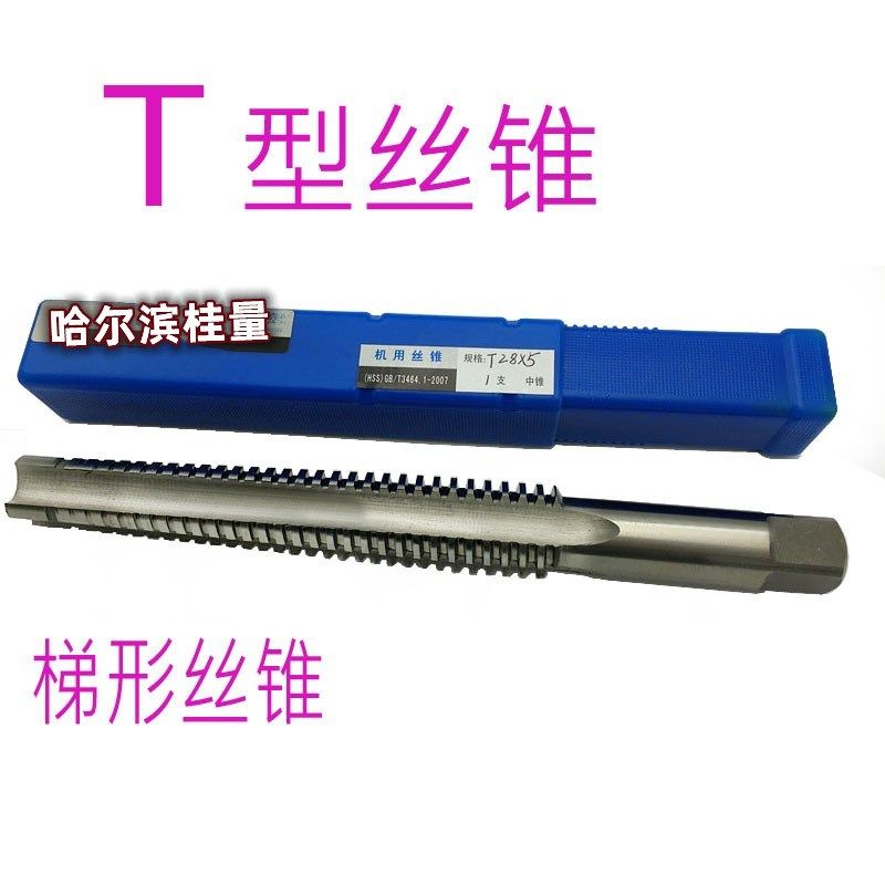 左牙T型螺纹机用丝锥梯型反牙丝攻TR10tR12T16t20T28T36X5X4X3X2,包装,包装袋,淘宝优惠券,粉丝福利购,淘宝优惠卷