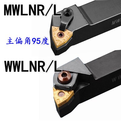 数控刀杆95度外圆车刀WWLNR2020K08WLNL2525桃形MWLNR1616MWLNL32