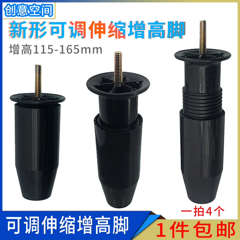 新款锥形可伸缩可调脚沙发桌椅茶几增高脚家具脚垫沙发脚桌脚床腿,金属材料及制品,金属罐/桶/瓶,淘宝优惠券,粉丝福利购,淘宝优惠卷