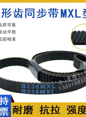 同步带BMXL218 BMXL219 BMXL220 BMXL221 BMXL222橡胶传动皮带TBN