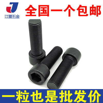 M14*1.5细牙12.9杯头内六角螺丝幼牙螺栓M*25x30x40x50x80x100mm