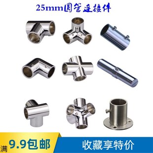 25不锈钢管连接件固定件展示架柜静物台单杆式圆管货架直角三两通