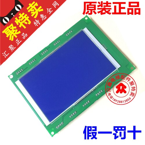 奥的斯江南快速电梯液晶显示板A3N59335/AEMA610DY1正品