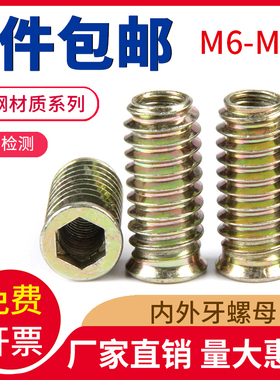 M6M8M10内外牙螺母碳钢彩锌沉头梯形螺丝帽*9x10x12x13x15x17*30