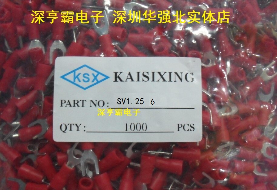 冷压端子SV1.25-6 U型端子 叉型预绝缘端子 Y型 深圳实体店